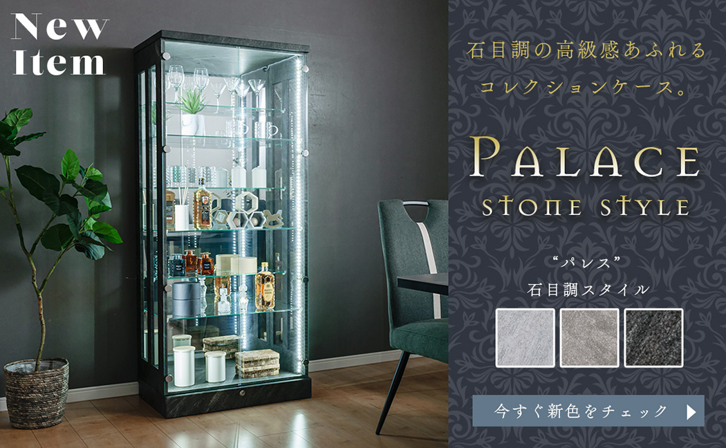 コレクターのためのコレクションケース専門店 | With Plan | ウィズプラン