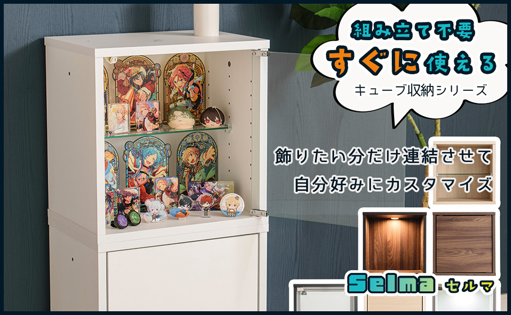 コレクターのためのコレクションケース専門店 | With Plan | ウィズプラン