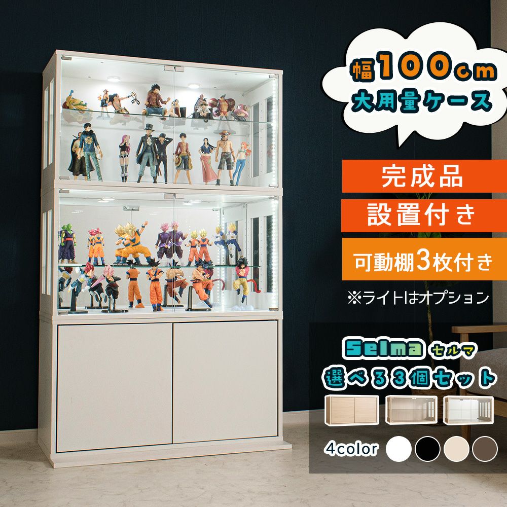 A*a様 ウィズプラン コレクションケース 【公式通販】