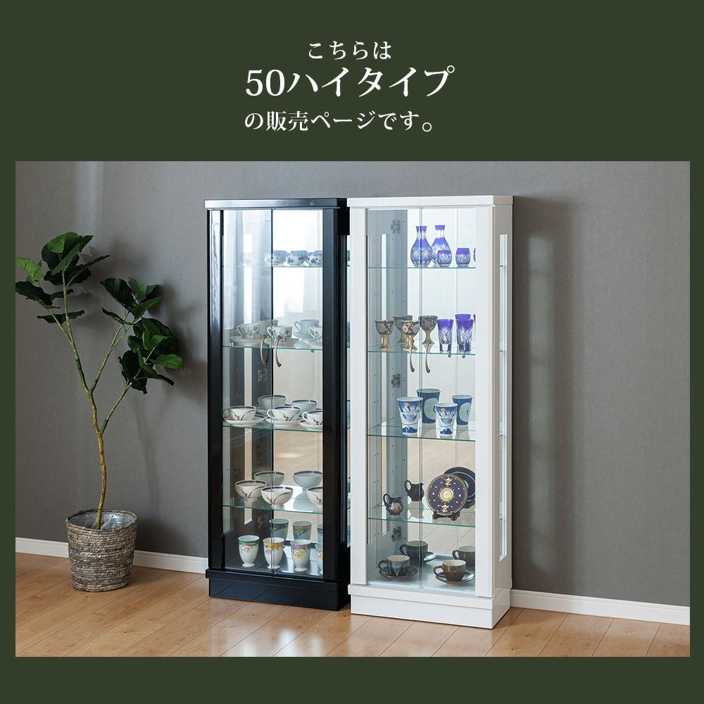 コレクションケース 幅50cm 薄型ハイタイプ ガラスショーケース Felix