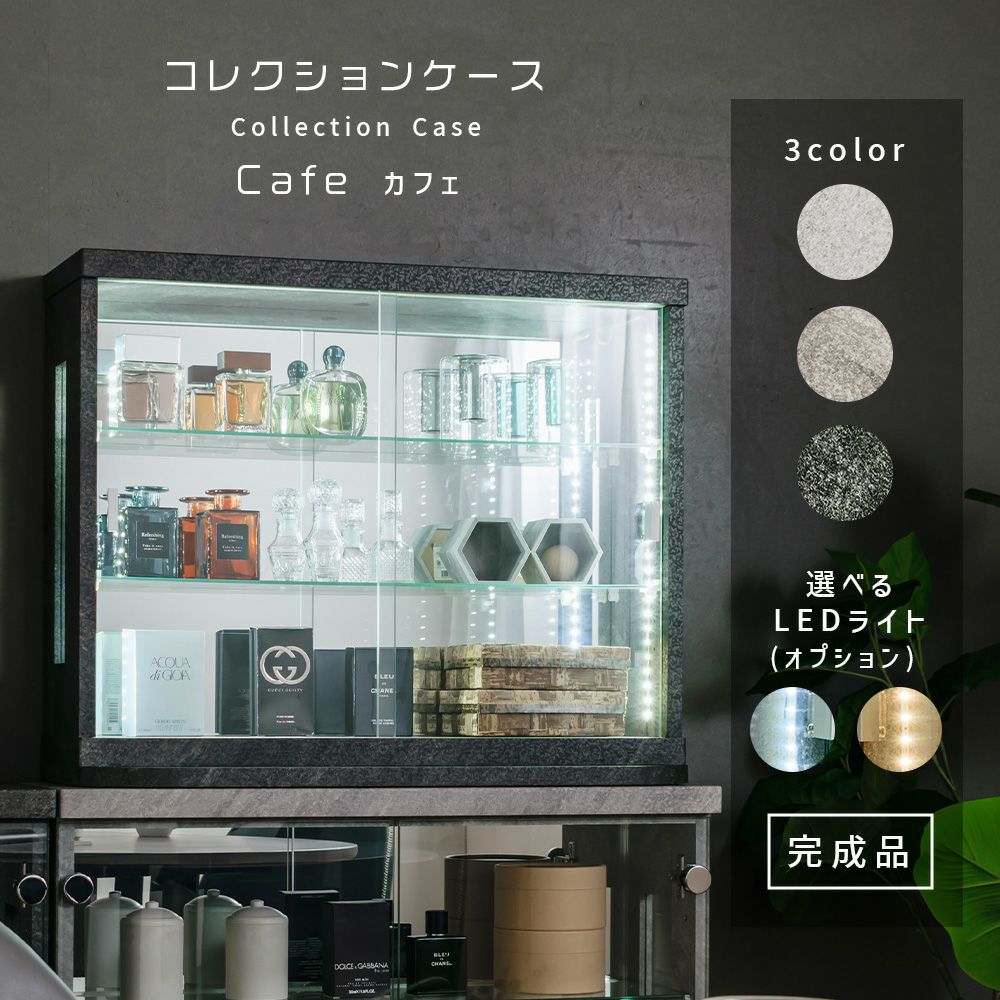 コレクターのためのコレクションケース専門店 | With Plan | ウィズプラン