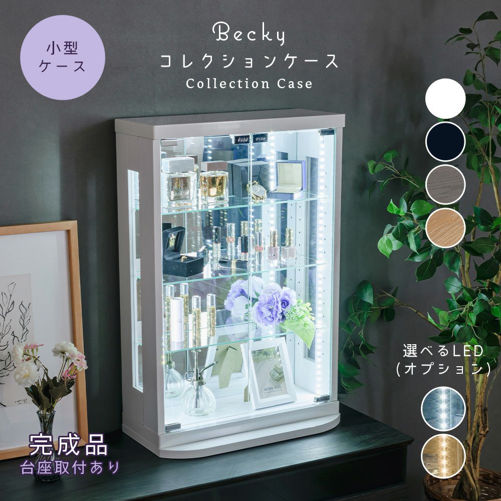 コレクターのためのコレクションケース専門店 | With Plan | ウィズプラン