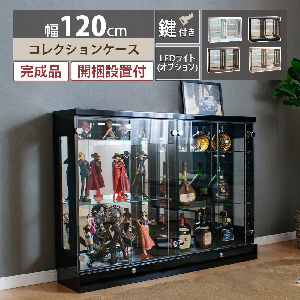 ウィズプラン コレクションケース With Plan（ウィズプラン） コレクションケース led 大型 フィギュア