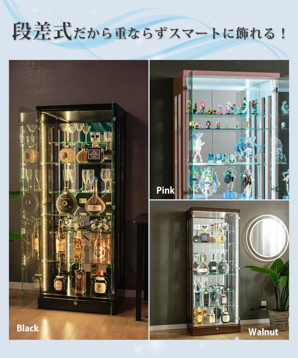 コレクションケース 段差式 幅60cm LED対応 フィギュアケース 完成品