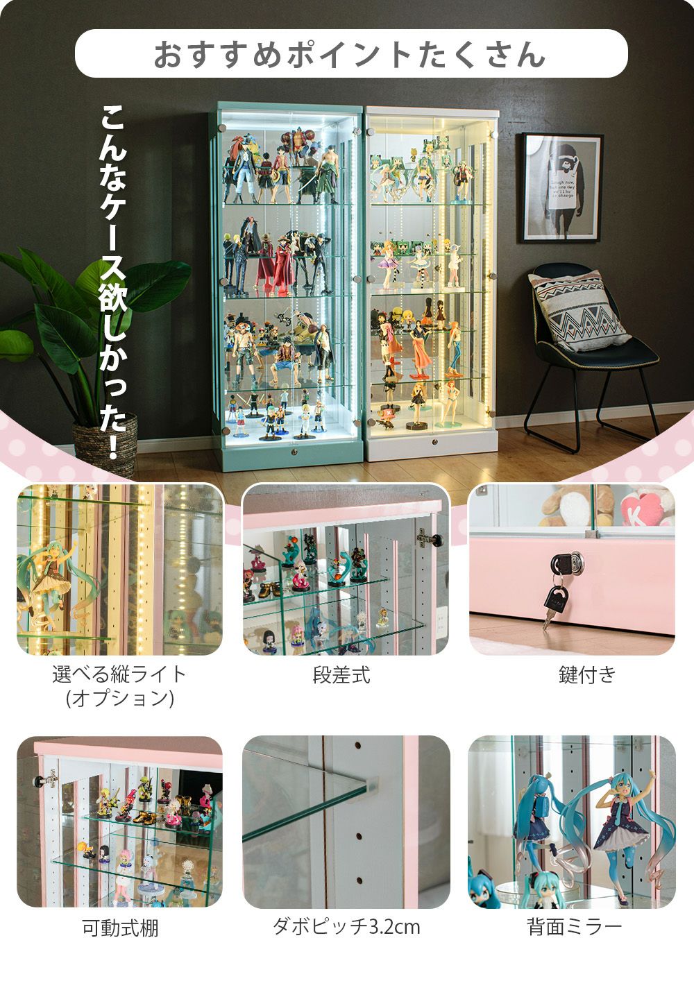 コレクションケース 段差式 幅60cm LED対応 フィギュアケース 完成品