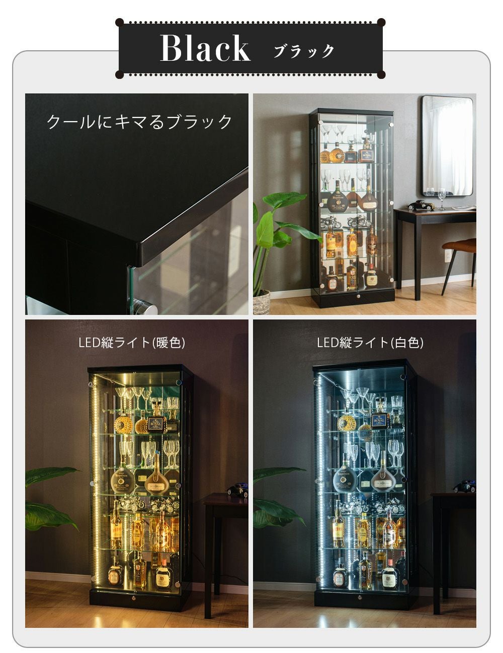 コレクションケース 段差式 幅60cm LED対応 フィギュアケース 完成品