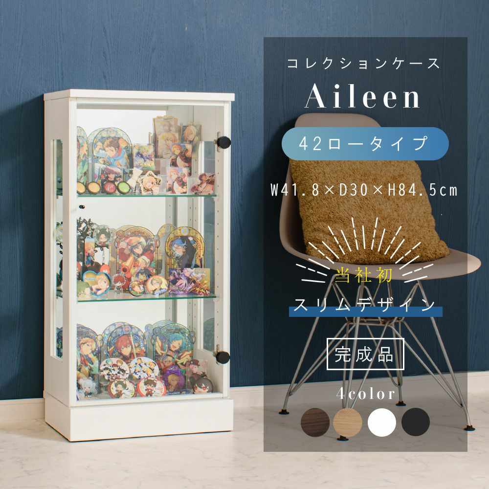 コレクターのためのコレクションケース専門店 | With Plan | ウィズプラン