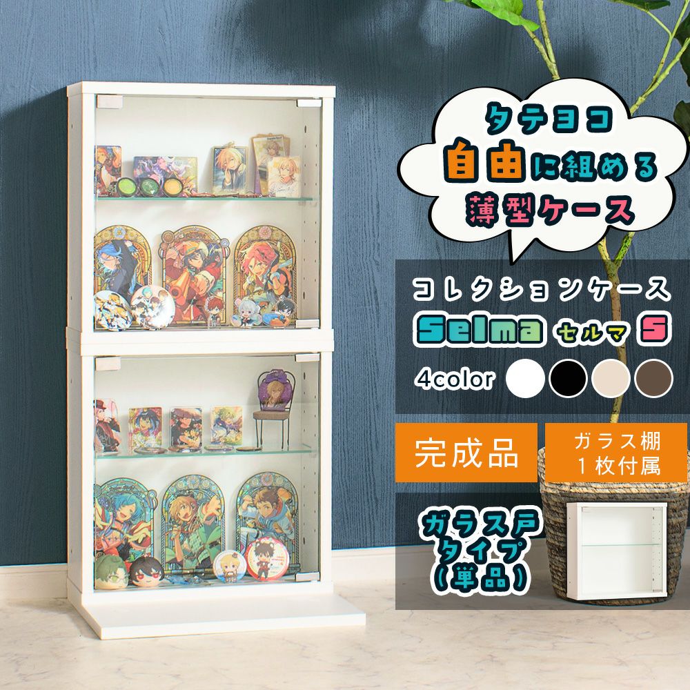 インテリア雑貨 コレクションケース/ディスプレイケース 単品 〔大