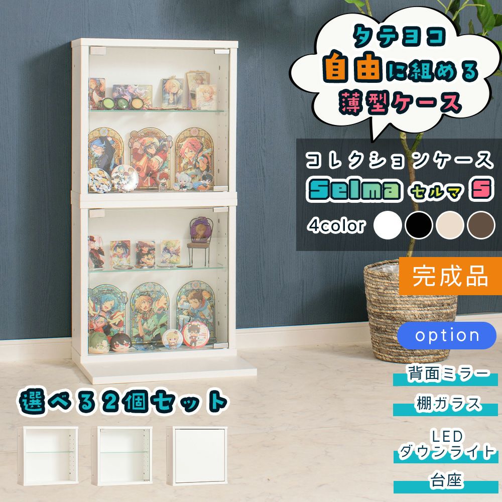 【あーちゃん⭐︎】4段ワイド白ガラスコレクションケース2個セット ガラス棚 コレクションケース 白 あーちゃん 4段ワイド白ガラス